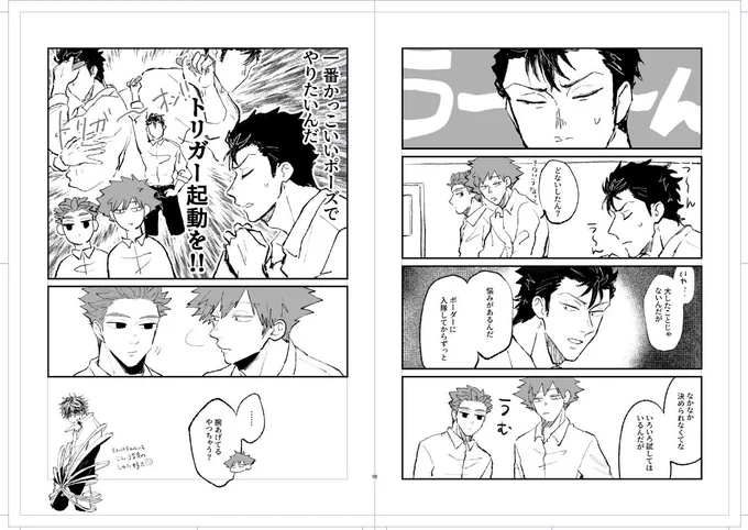 2月のわがてはこんな感じのツイッタ〜に載せたオキニ漫画まとめ本出すことにしました😚 
