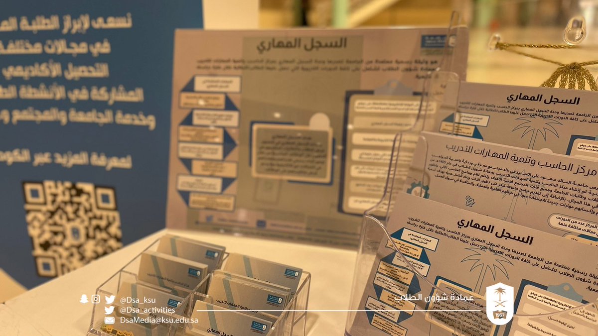 dsa_activities's tweet photo. القافلة التعريفية بمسابقة #جائزة_الطالب_المثالي للعام الجامعي 1444هـ في يومها الرابع 

شطر الطالبات  

📍كلية التمريض
📍كلية أدارة أعمال https://t.co/VGDexy50BI