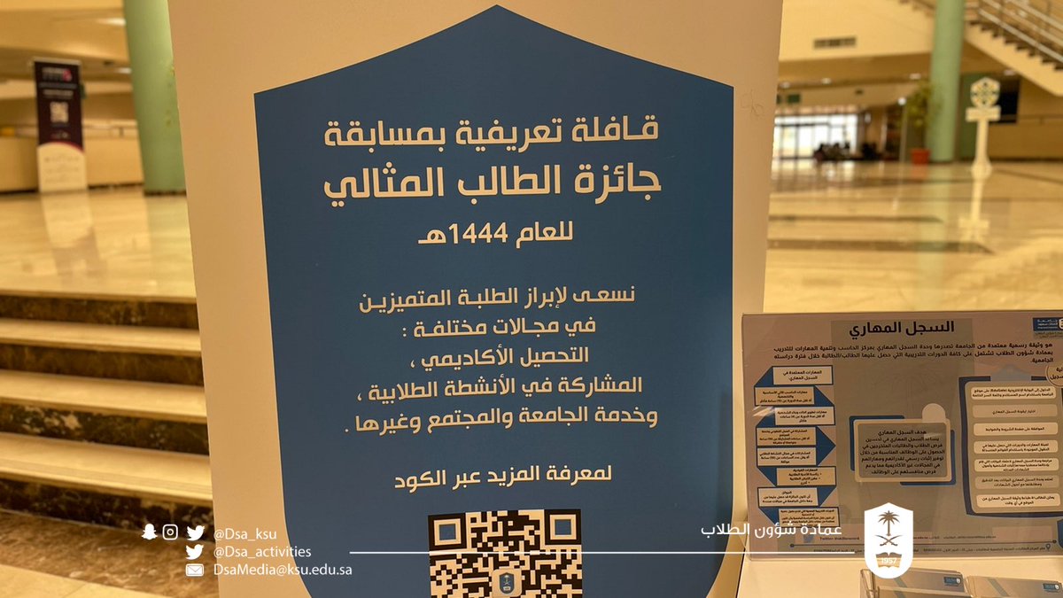 dsa_activities's tweet photo. القافلة التعريفية بمسابقة #جائزة_الطالب_المثالي للعام الجامعي 1444هـ في يومها الرابع 

شطر الطالبات  

📍كلية التمريض
📍كلية أدارة أعمال https://t.co/VGDexy50BI