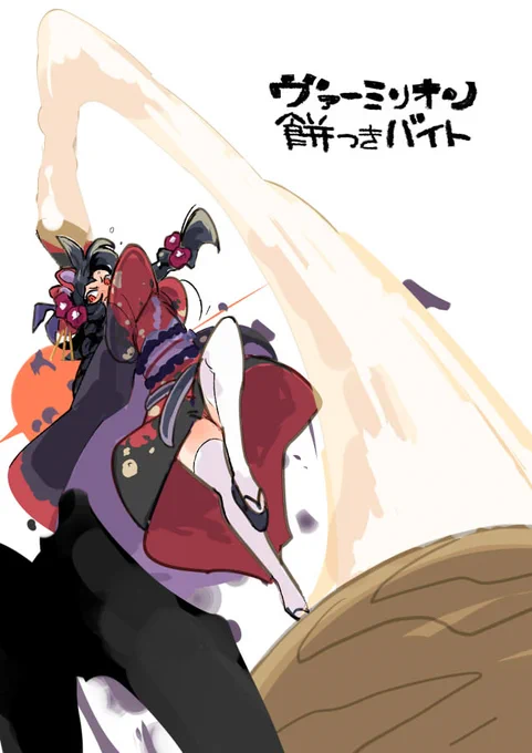 正月イリヤの餅つきバイト#プリコネR 