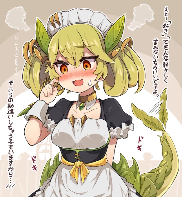 恋愛よわよわパルラ概念 