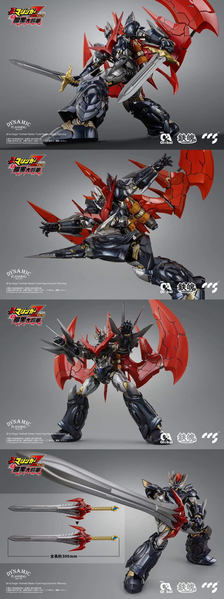 CCSTOYS 鉄魄　MORTAL MIND　マジンガーZERO　ドラゴンホース CCSTOYS MORTAL MIND 真マジンガーZERO レビュー