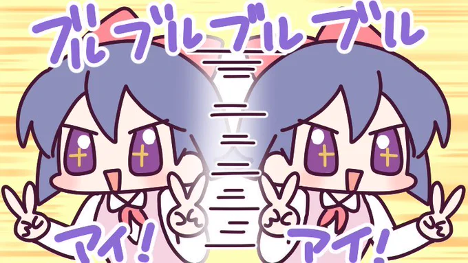 ツ、ツイッターブルー!?ブルブルブルブルアイ!✌(՞ਊ՞✌三✌՞ਊ՞)✌アイ!✌(՞ਊ՞✌三✌՞ਊ՞)✌ブ・ル・ベ・リ・アイ!!✌(՞ਊ՞✌三✌՞ਊ՞)✌ブルブルブルブルアイ!✌(՞ਊ՞✌三✌՞ਊ՞)✌アイ!✌(՞ਊ՞✌三✌՞ਊ՞)✌ブ・ル・ベ・リ・アイ!!✌(՞ਊ՞✌三✌՞ਊ՞)✌ 