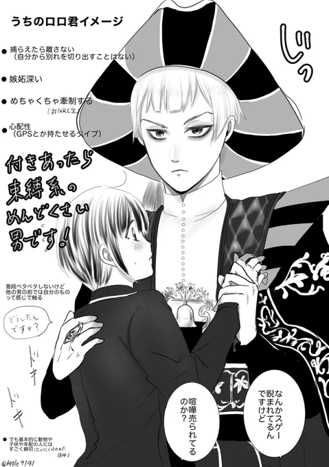 ロロ監♀(※顔あり)
#twstプラス 
#ろろみて
もし付き合ったら🔔はどんな男なのか考えた結果、やっぱりめんどくさいな!?という結論に達しました。ありがとうございました。愛されるより愛したい派だな… 