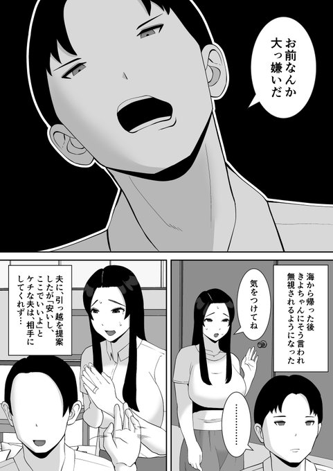 愛する息子と夫に見放され、快楽におぼれるママ友 