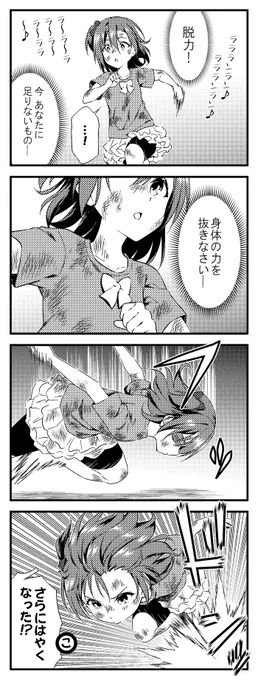 ラブライブ! 4コマ 劇場版 03 