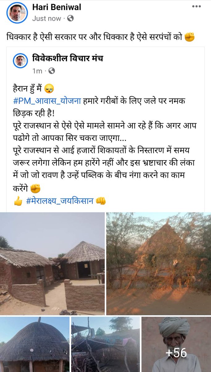 Hari_Beniwal4U's tweet photo. PM आवास योजना का मखौल 👇😪
गरीबों के लिए जले पर नमक है यह योजना ✊️
#खरीखरी @PMOIndia @pmawasyojana1 @RajCMO @mopr_goi @Panchayatindia @narendramodi @ashokgehlot51 https://t.co/1o5jTFewwY