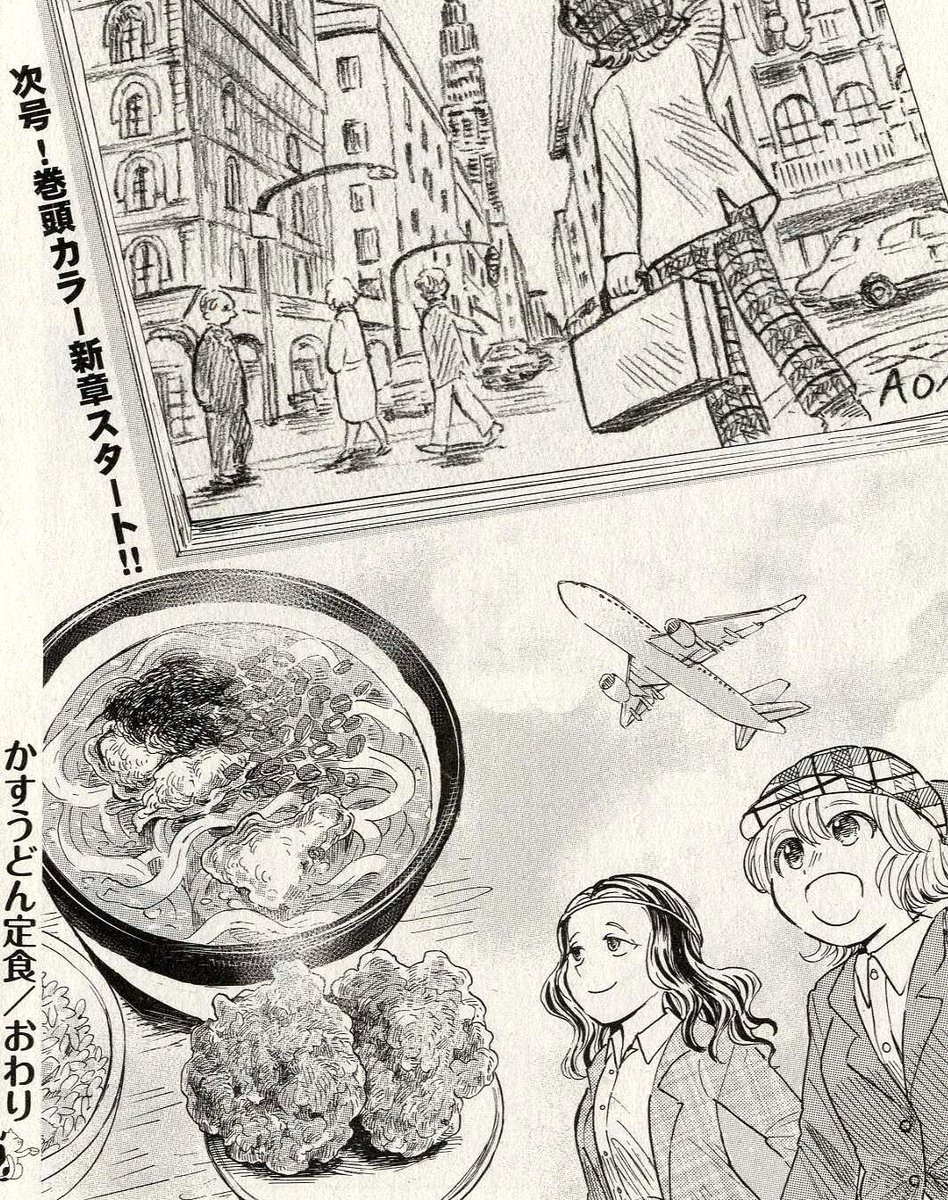 そして次号はなんと巻頭カラーになります!3月発売予定です。どうぞお楽しみに✨ 