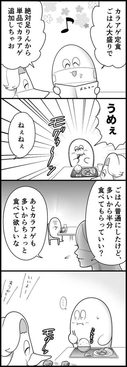 カラアゲ最高(計2枚です) 