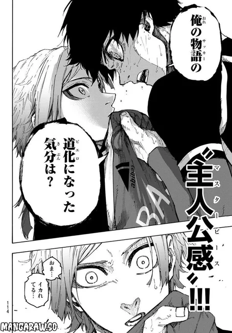 ※ネタバレ注意

202話見たー!!!!まじかぁぁあ!!
潔に決めて欲しかった個人的には…
でもカイザーとの絡み見れて最高
はだかの王様じゃなかったの?✋🙂 