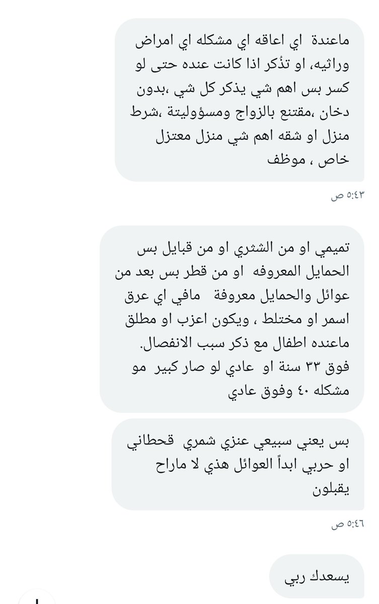 بكر تميمية محافظة منقبة

#حساب_الموطن