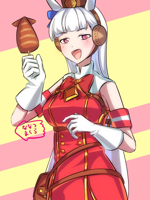 ごるぴ #ウマ娘  #ゴールドシップ 