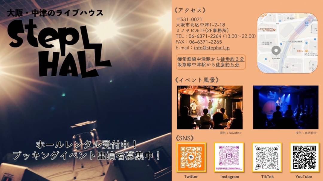 Crepa_CL's tweet photo. ✨協賛企業紹介✨

🔍__StepHALL 様

中津駅より徒歩3分！
梅田駅より徒歩10分！
アクセス良好のアットホームなライブハウスです🎤

最大6台のカメラと映像を切り替えるスイッチャーなどのライブ配信設備も👀✨

配信機材やオペレーターの派遣もされています！配信をお考えの方は是非ご相談を🤝🏻 https://t.co/mTvSsJYwUk