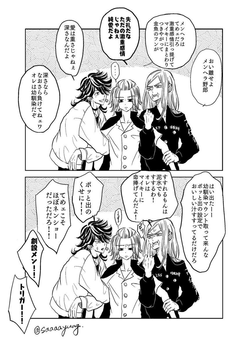 saaaayung's tweet photo. メンヘラホイホイなさのじろ
(虎マイVS春マイ？)

実写2楽しみすぎるよ...🐯💖💖 https://t.co/JBHFPaC0GV