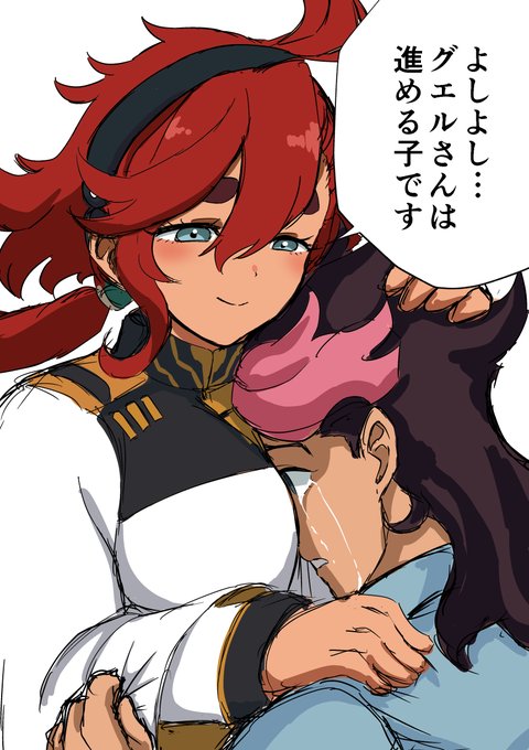 精神的ショックで
スレッタに依存するように
なってしまったグエル 