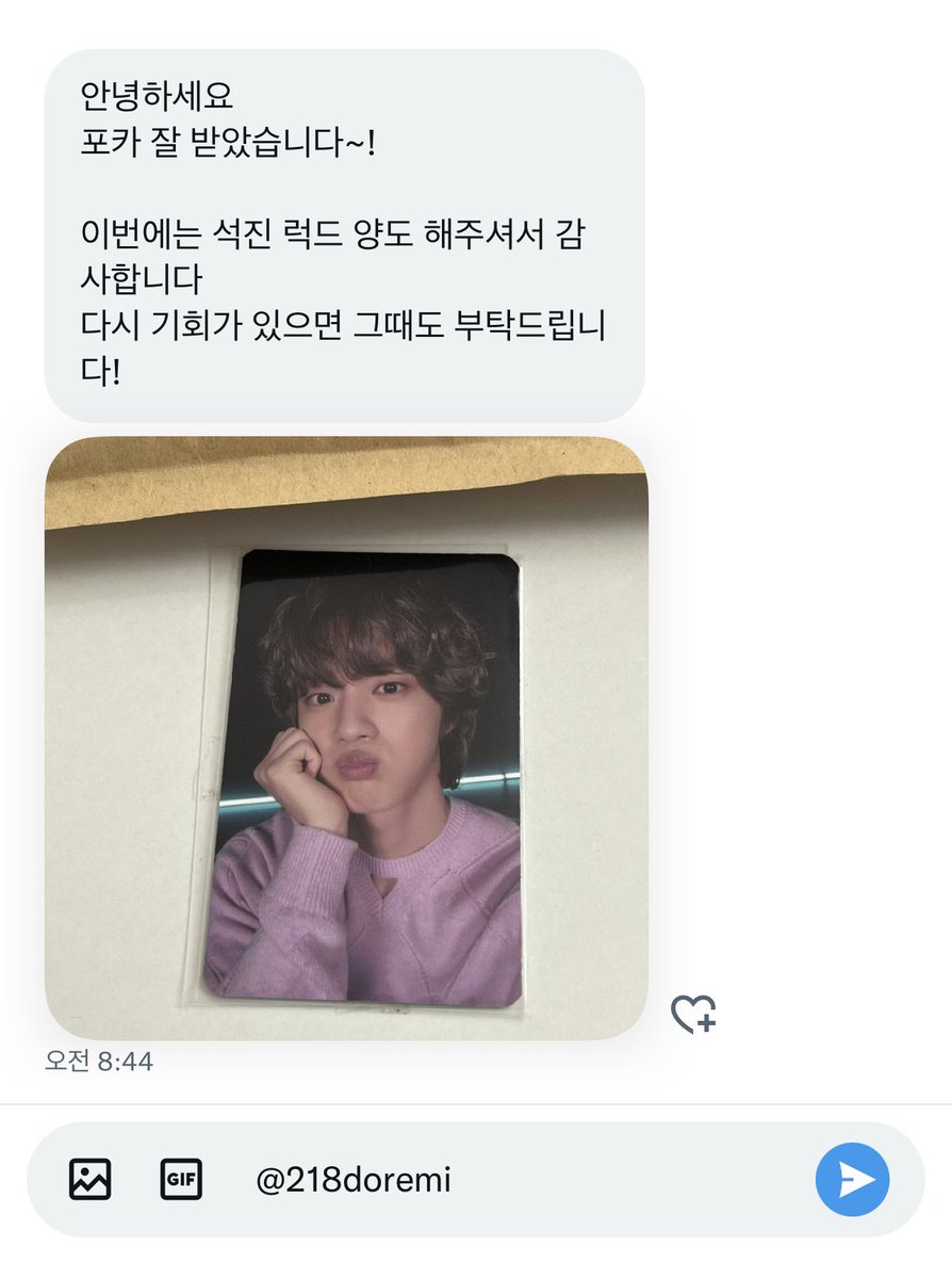 218doremi's tweet photo. 거래후기 타래
proof of transaction https://t.co/ACp4wRPy9F