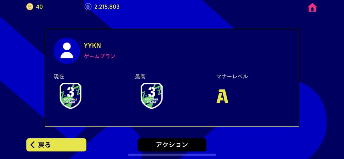 balance_723's tweet photo. クロスゲーゴミ野郎はイーフトアンインストールしろ https://t.co/v4TorVVhJi