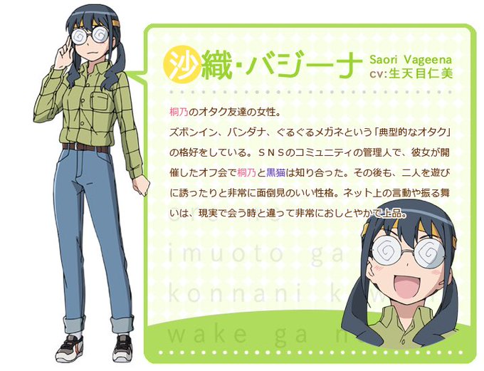 沙織 バジーナのtwitterイラスト検索結果