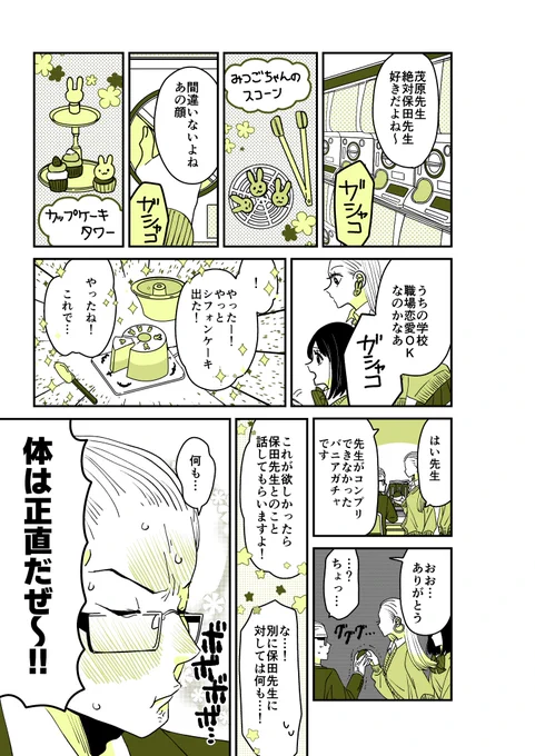 ギャルバニア64話🐰👓❤️
バニアのガチャ回しに行きたい。

皆様、温かいお言葉ありがとうございました!
お優しい…!今後もどうぞよろしくお願いします。 