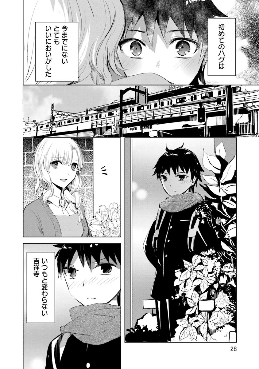 7吉祥寺おしまい! 