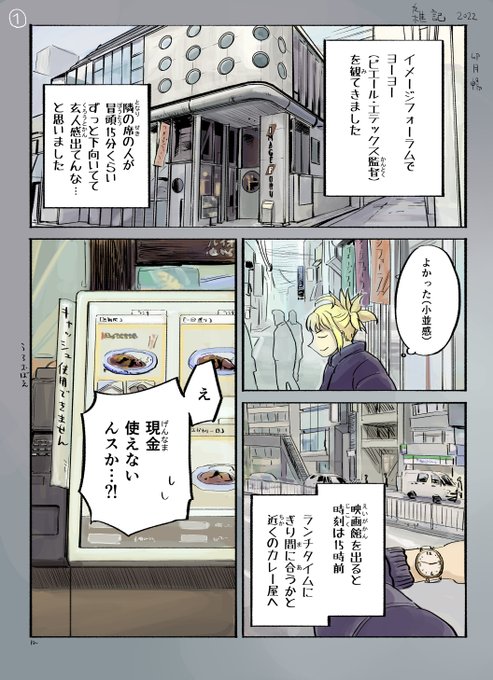 食えなかったカレーとか
食ったラーメンの話 