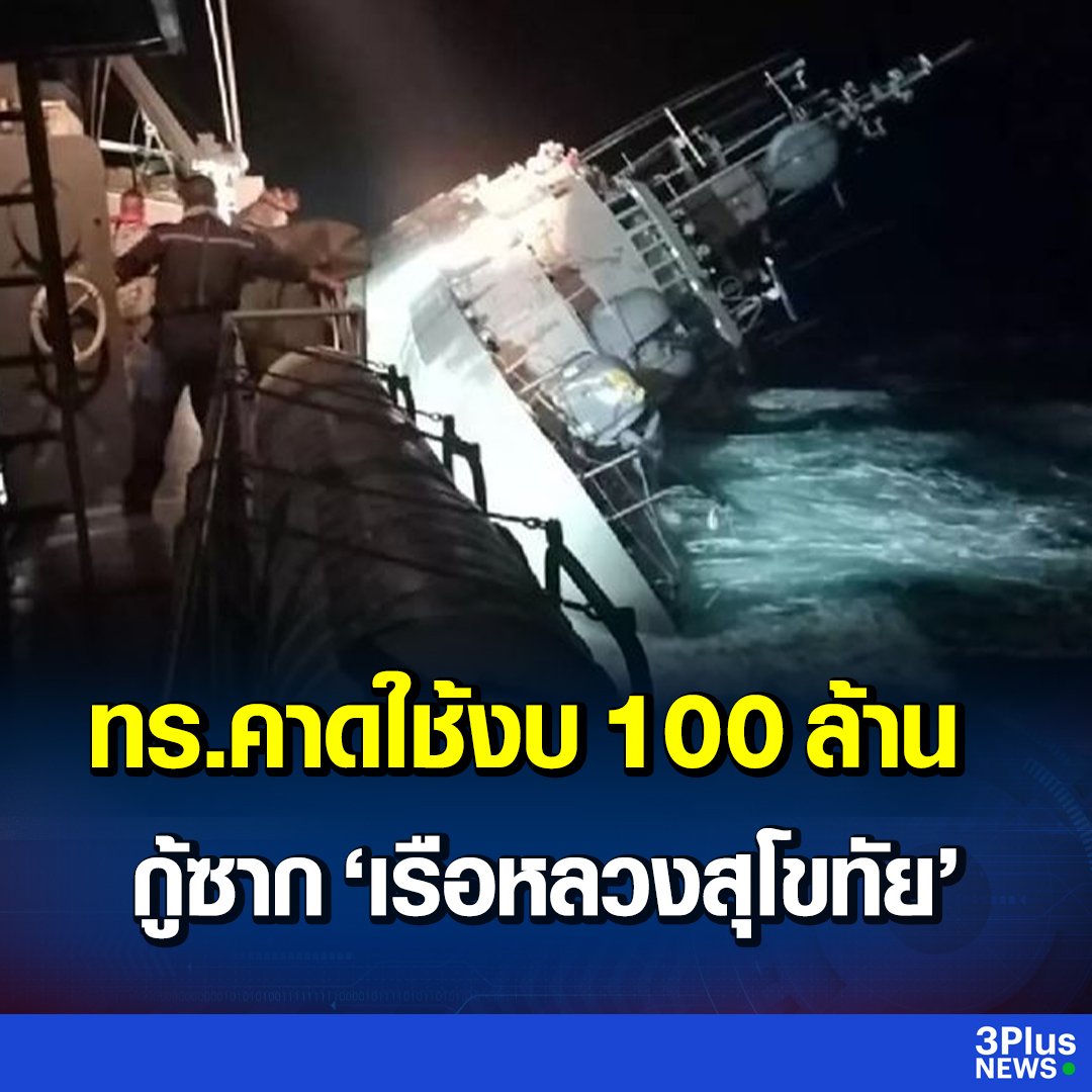 อีสัส เหี้ยมาก มึงคิดจะกู้เรืออีกหรอ ใช้เงินตั้ง 100 ล้านบาท กับครอบครัวทหารที่เสียชีวิต มึงเยียวยาพวกเขาถึงไหนแล้วอีสัส เหี้ยระยำมากจริงๆ
