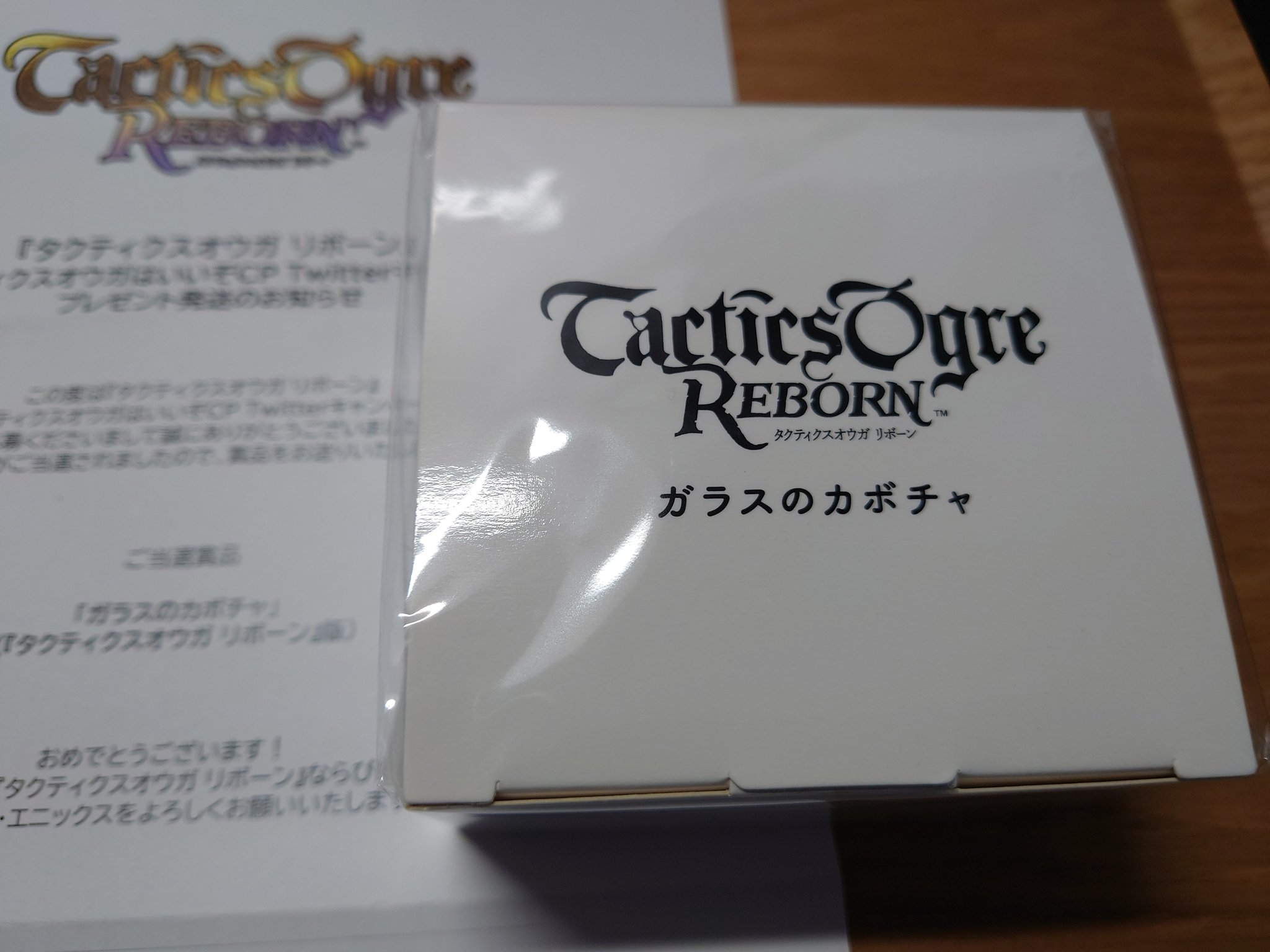 SFC版タクティクスオウガ ファイアクレスト賞 ガラスのカボチャ 非売品 タクティクスオウガリボーンコレクターズエディションガラスの