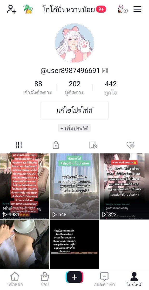 catt_writer's tweet photo. หานิยายลงช่อง ตต ของตัวเองฮะ ขอคนไม่ซีเรียสยอดวิว ฟรีไม่มีค่าใช้จ่าย แค่ไม่อยากให้ช่องเงียบเกินปาย #คุยกันคุณนักเขียน https://t.co/QIntTrvzbS
