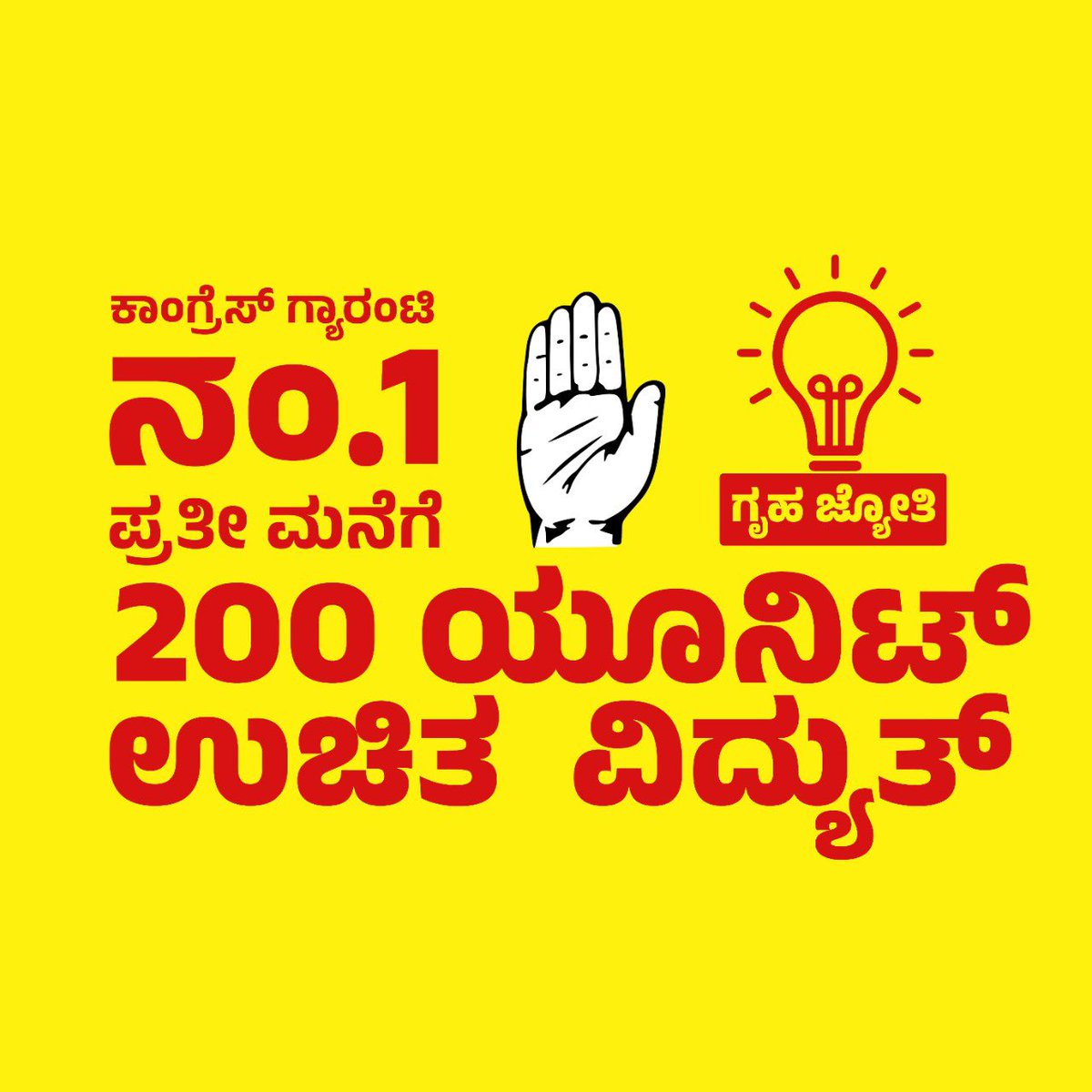 DrAnjaliTai's tweet photo. Congress party’s “1st guarantee” for all kannadigas.. 200 units electricity free..!!

#PrajaDhwaniYatra
#GruhaJyoti https://t.co/vcYv8zuIQX