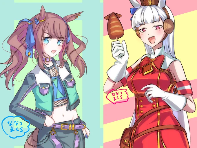 うぇへへ… 
