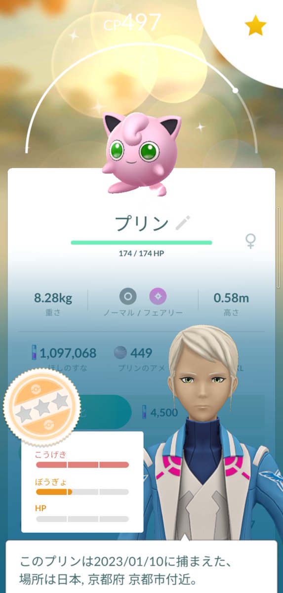 ポケモンgo プクリンの入手方法 能力 技まとめ 攻略大百科