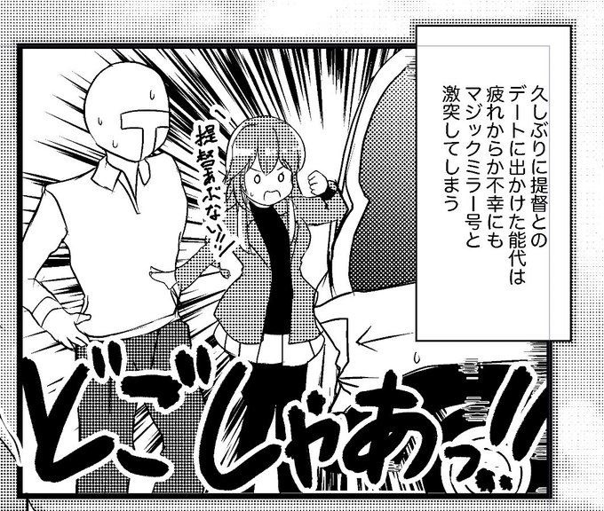 ⑨が、この出だしを思いついたあとは結構するする進みました。我ながら会心の一コマだと自負しております。
読み返してみたら名だたるスケベ作家ばっかりでその末席を汚すことにだいぶ打ち震えておりますが、当日のゴミ箱に「MM号完売」の札が捨ててあって胸を撫で下ろした次第です。 