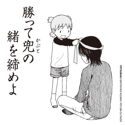 今日も一日おつかれさまでした。 