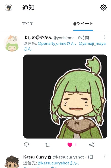 通知欄こわれて、よしのさんがずっと泣いてる🥲
リプ返漏れてたらすみません〜

わたしのついったーくん、いまだに閲覧数は出ないし画像も縦長表示のままだし世間から隔離されてる気がする… 