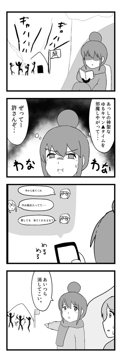 終わってるしまりん③ 