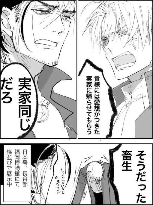 にほへしの喧嘩で行き詰まるところ