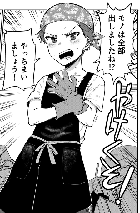 あっ!来週とかにヤングキングアワーズGHが発売なのでは?
16日(月)に発売なのでは…?
ICHIGAIN氏の新連載第2回が載ってるのでは～～??? 