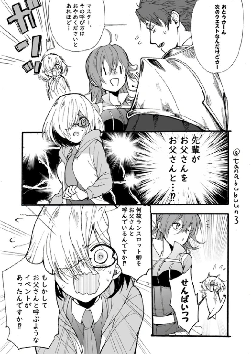 #FGO
線画がアナログだった頃のぐだ♀マシュ時空漫画再掲 