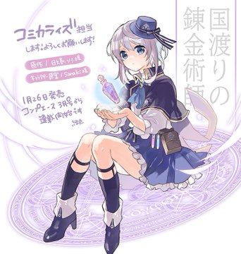 コンプエース公式サイト