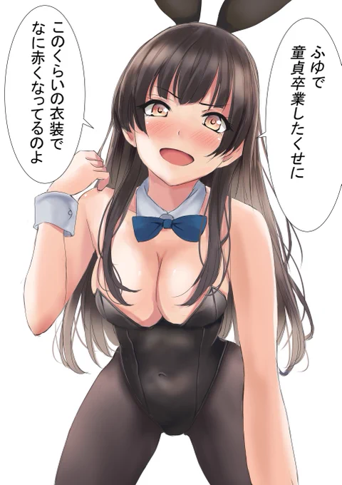 ふゆで童貞卒業したくせに～❤️ 