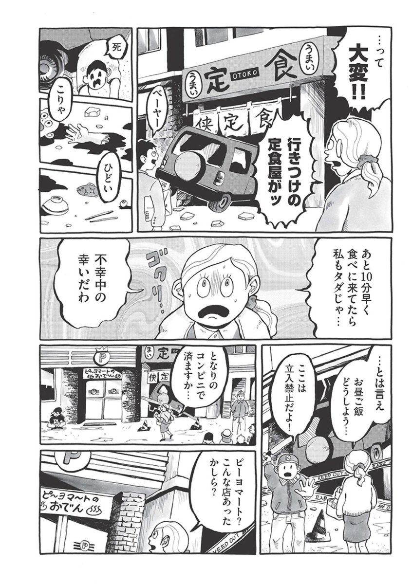 ポイント!ポイント!
財布の中は
ポイントカードでいっぱい!!

ポイントを貯めて
豊かな暮らしを営もーヨ!
(1/2)
#ピーヨ 