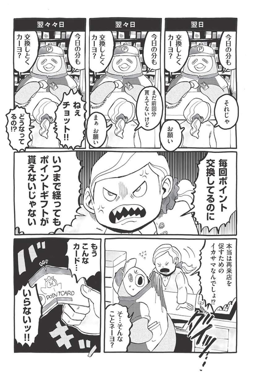 (2/2)
#ピーヨ 