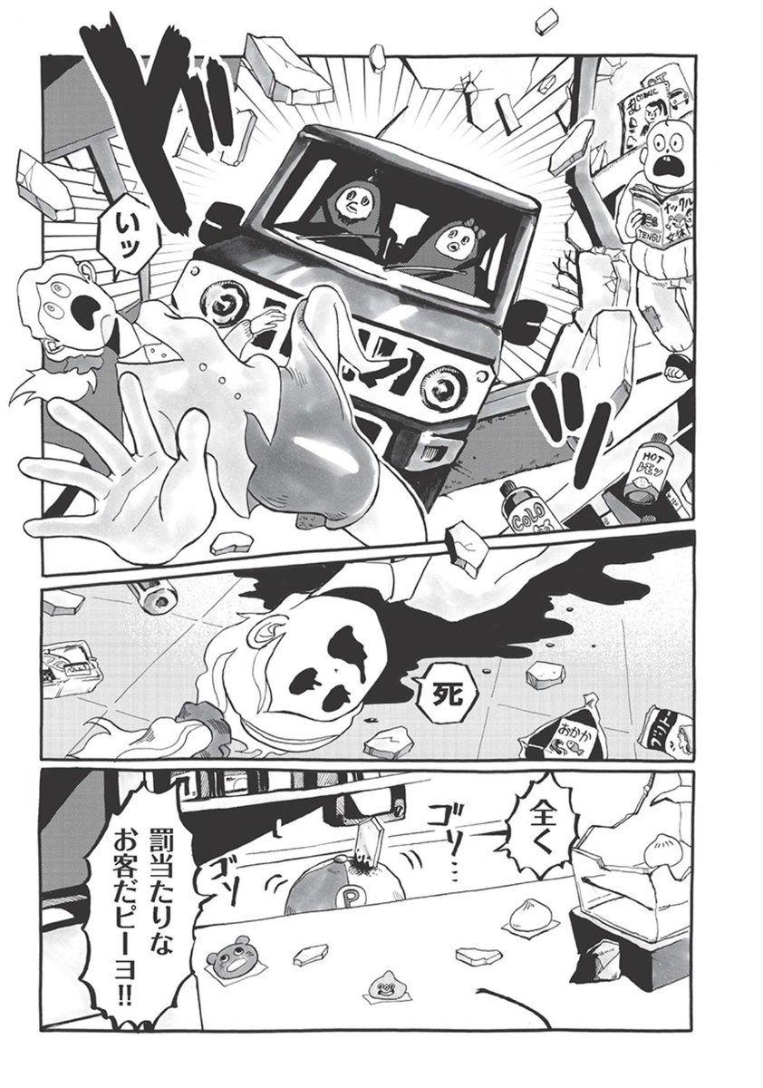 (2/2)
#ピーヨ 