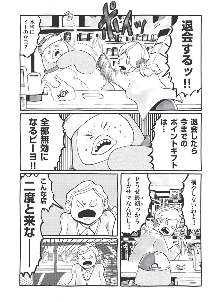 (2/2)
#ピーヨ 