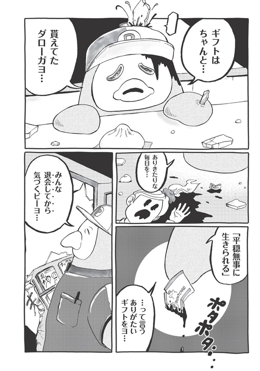 (2/2)
#ピーヨ 