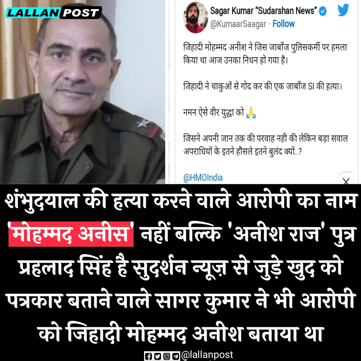 thepressmark's tweet photo. ASI शंभुदयाल की हत्या करने वाले आरोपी का नाम 'मोहम्��द अनीस' नहीं बल्कि 'अनीश राज' है पिता प्रहलाद सिंह है सुदर्शन न्यूज़ से जुड़े खुद को पत्रकार बताने वाले सागर कुमार ने भी आरोपी को जिहादी मोहम्मद अनीश बताया था! 1/2 https://t.co/YhVbZ9uhtK