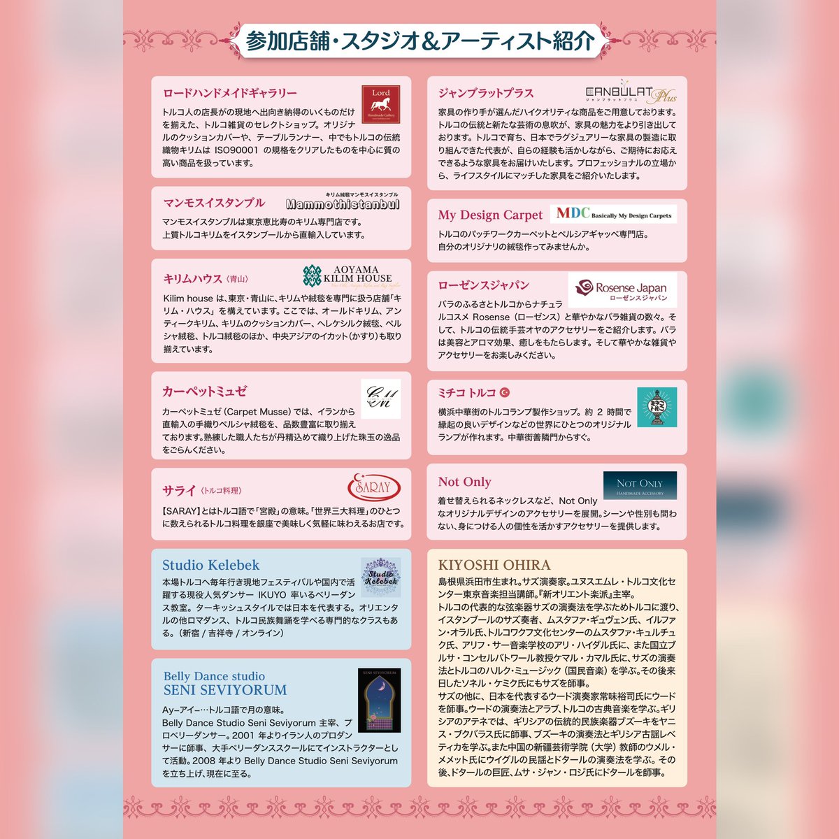 lordtokyo's tweet photo. Spirit of Silk Road
トルコを中心とした中東の絨毯やキリム、アクセサリーや雑貨など、オリエンタルなアイテムの販売と、音楽、ダンスが融合した特別なイベントを行いま
2023年1月14日(土)～22日(日) 
TOKYU PLAZA GINZA ３階
11:00-21:00
#トルコ雑貨銀座#tokyuplazaginza#銀座イベント#トルコ https://t.co/6apNDza8UL
