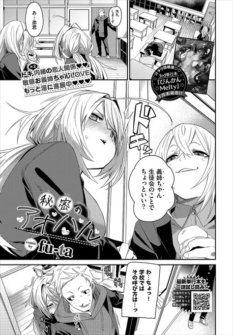 1/23発売のコミックバベル3月号に漫画載せていただいています!!
今回は10ページと短いですが中身はいつも通りです、ハイ! 