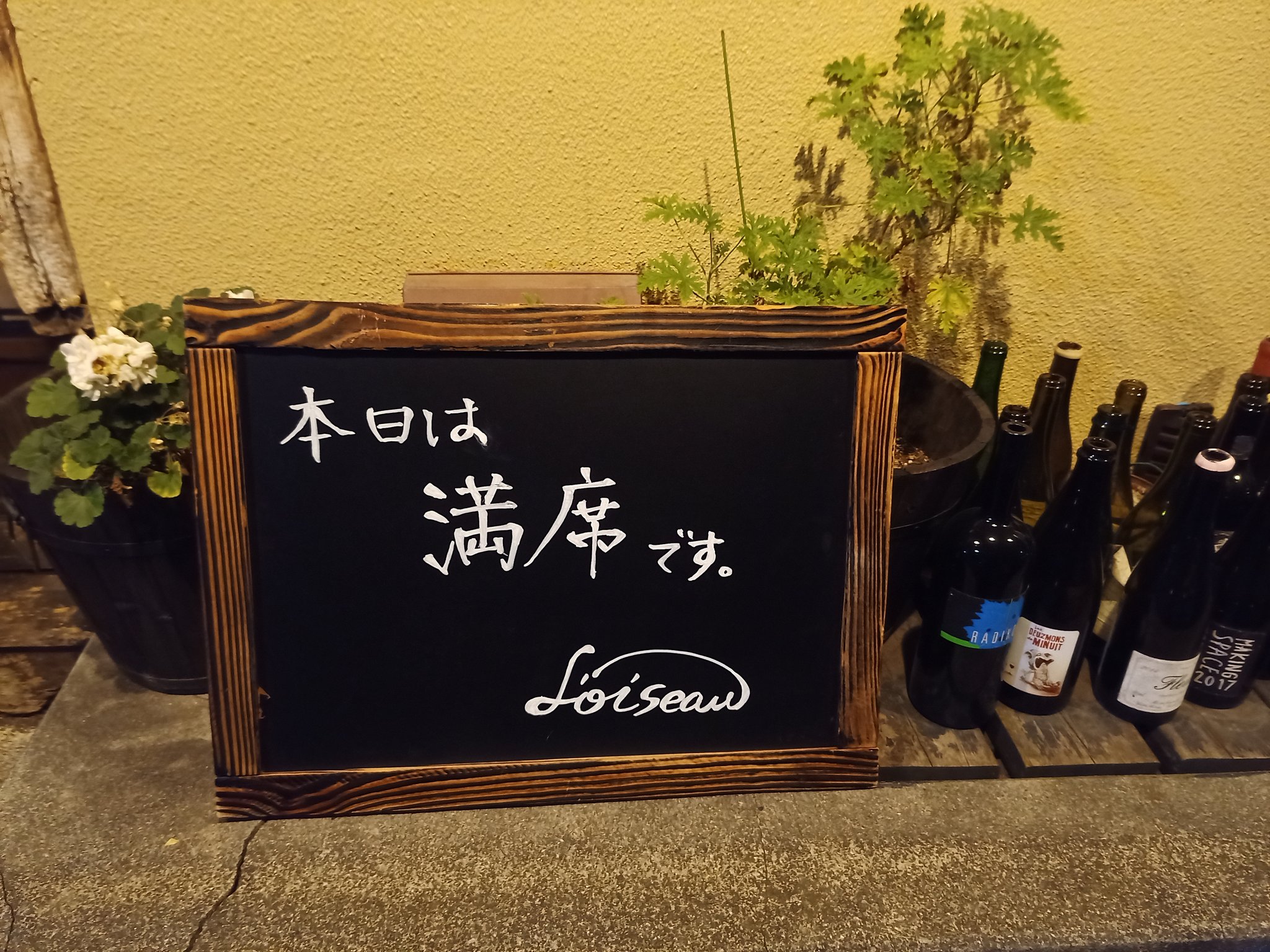 ロワゾー確認ページ Menu：Loiseau DE France - ロワゾー・ドゥ・フランス 東京・飯⽥橋