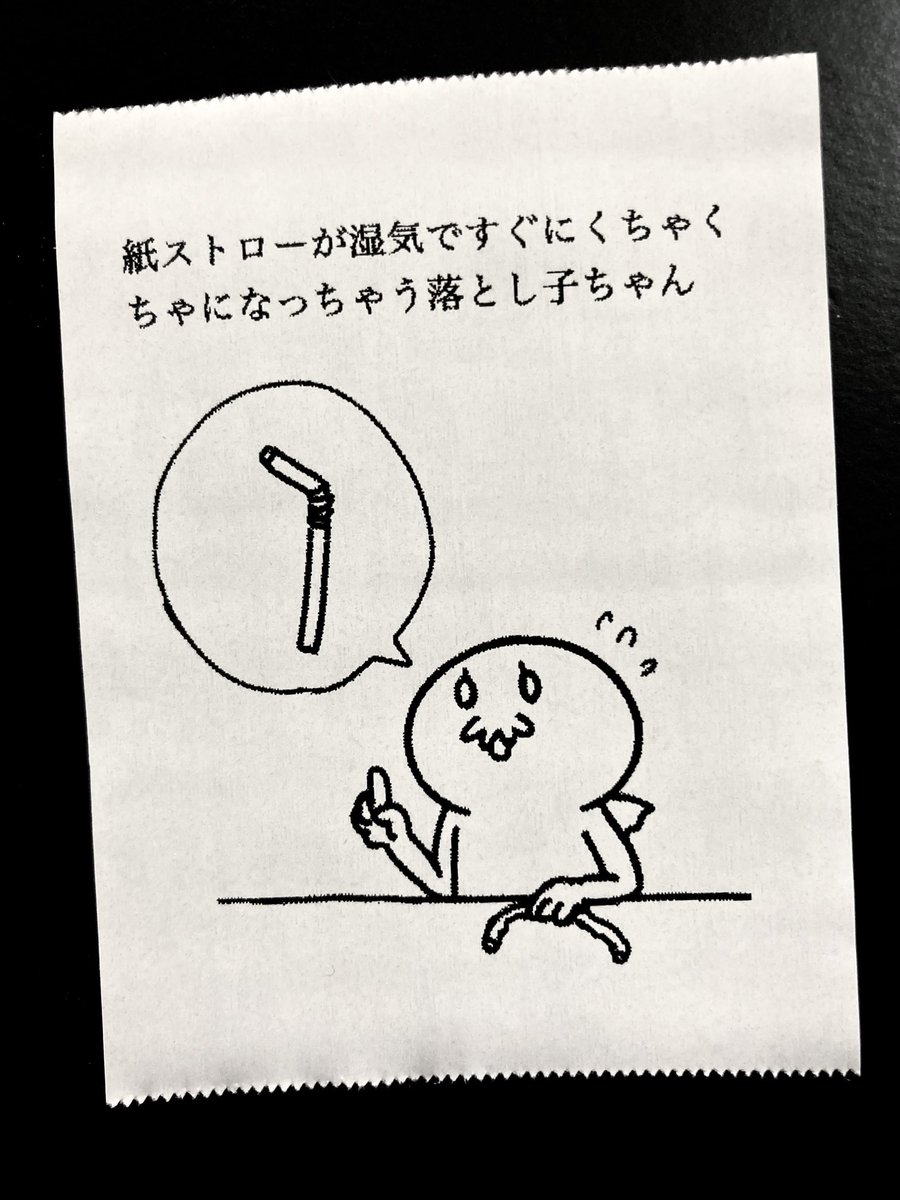 今日の怪文書 